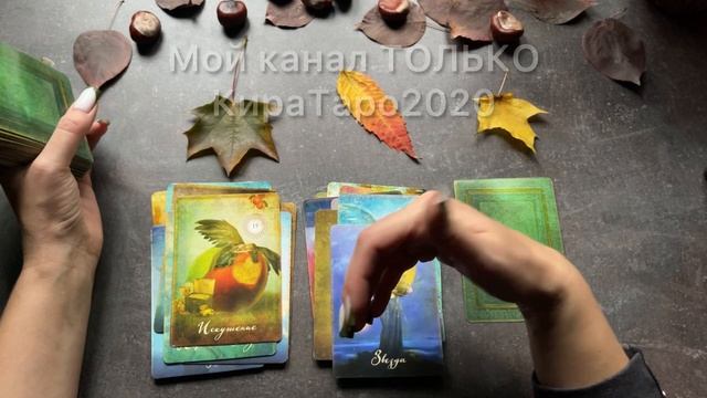 поругались! будет ли примирение? какие мысли? #таро #расклад #гадание