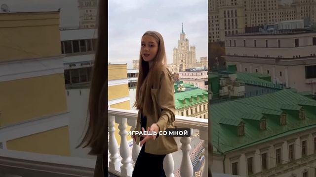 Настя Годунова показала сниппет трека "Играешь со мной". Оцени от 0-10!