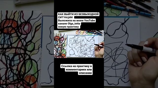 Как выйти из безвыходной ситуации: https://youtu.be/3G368OuLfJs
