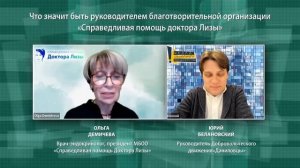 Что значит быть руководителем благотворительной организации «Справедливая помощь доктора Лизы»