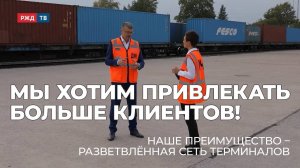 А. Бельский: Наше преимущество - это разветвлённая сеть терминалов || ДИАЛОГИ О ДОРОГАХ