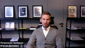 Интервью Максима Дьяченко в рамках Форума «Биржевой товарный рынок-2020».