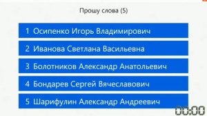 1 заседание 13 сессии Сахалинской областной Думы 7 созыва