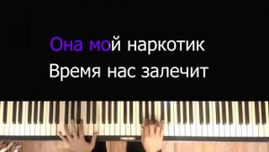 Она - Bonsai | Караоке | На пианино | Как играть?