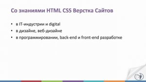 Как освоить верстку сайтов с нуля. Основы HTML CSS. Курс от РУНО