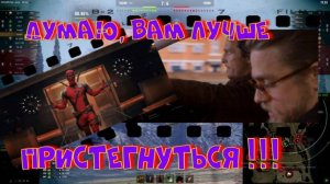 Думаю, вам лучше пристегнуться!!!#SibiryakTV #wot #миртанков #gaming #shorts #танки#приколы#юмор