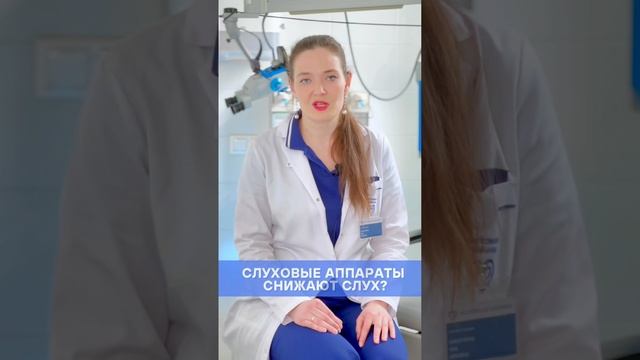 Подготовка перед аудиометрией