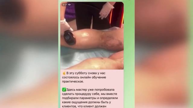 Отзывы: видео, аудио, текст | Закрытая и бесплатная телеграмм группы #эпиляция #лазернаяэпиляция