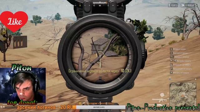 СТРИМ, ПУГБ ЛАЙТ, PUBG Lite Piton Production present stream!