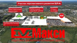 ТРЦ МАКСИ | ПРОМО ВИДЕО