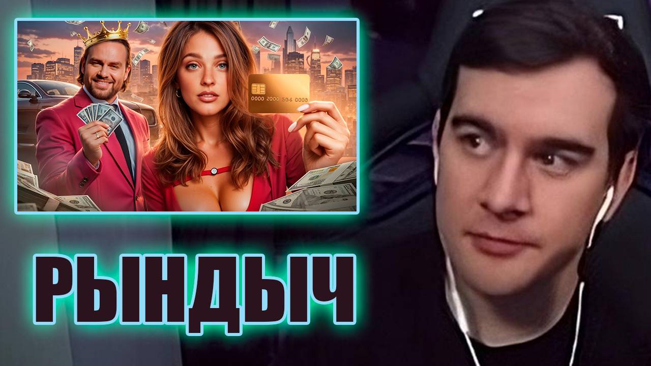 БРАТИШКИН смотрит САША BELAIR - ПОНТЫ НА МИЛЛИОН смотреть онлайн