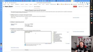 Как посмотреть конкурентов в Яндекс Директ?