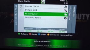 Подключение Link (System Link) в XBOX 360, Aurora, FREEBOOT