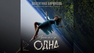 Жизнь как ниточка тонка