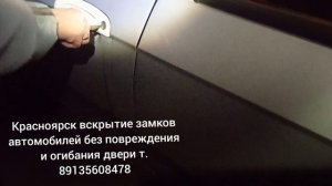Вскрытие автомобиля без повреждения Хендай Getz