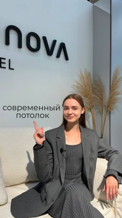 Современный потолок