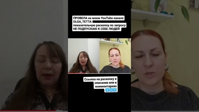 НЕ ПОДПУСКАЮ ЛЮДЕЙ К СЕБЕ | Раскопка Тетахилинг #shorts #какизменитьсебя #тетахиллинг #тетасессия