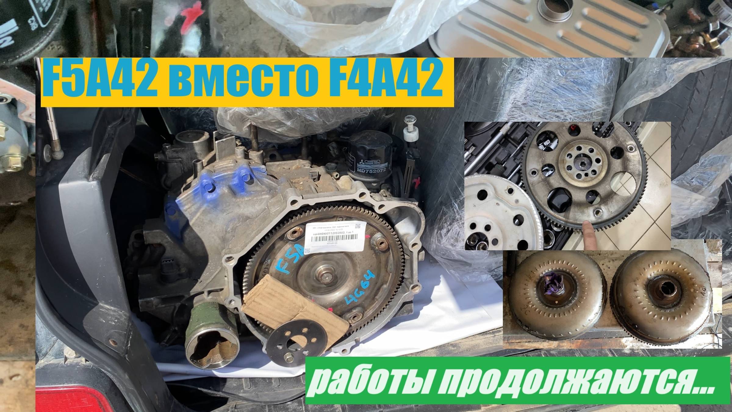 Стратус АКПП 2