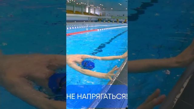 Как побороть страх воды НАВСЕГДА. Часть - 4 #born4swim #школаплавания #shorts #страхводы