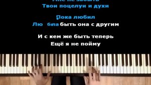 Сигаретный дым - Ramil' | Караоке | Пианино | Минус | Кавер