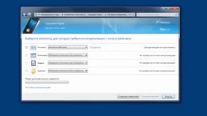 Изменение параметров Windows
