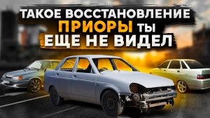 Убираю косяки автоваза. Upgrade кузова lada priora