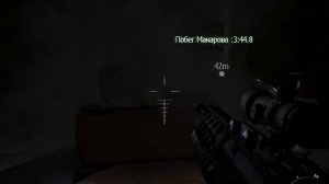 Call of Duty Modern Warfare 3 Миссия 16 "Прах к праху"