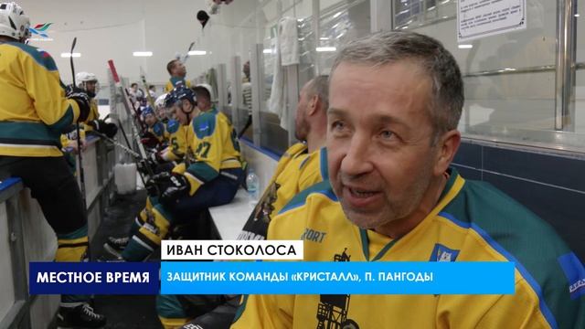 Хоккейный турнир