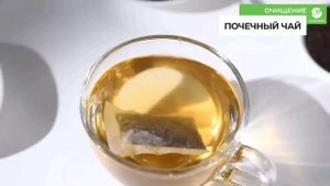 почечный чай