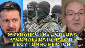 Р.ЗАМДЫХАНОВ: До российской публики все еще не доходит, что на той стороне бандиты