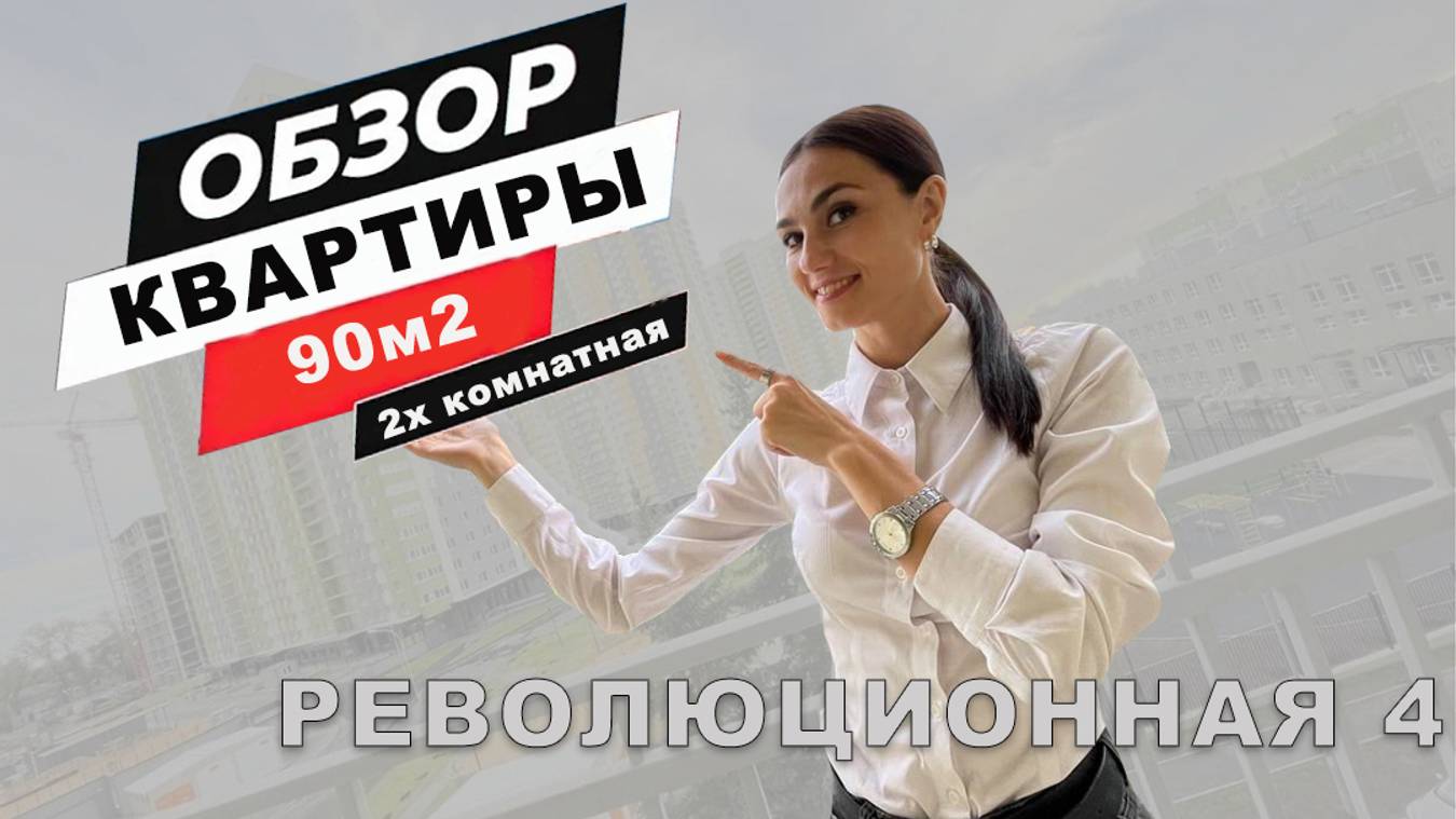 Большая 2х комнатная квартира. ОБЗОР