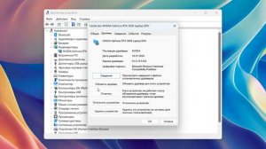 Как откатить драйвер видеокарты Nvida GeForce в Windows 11