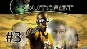 Прохождение Outcast 1.1 - Часть 3. Shamazaar