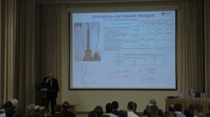 Смекалов В.В., Контроль состояния электрооборудования по результатам мониторинга параметров