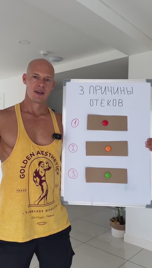 Как убрать отеки