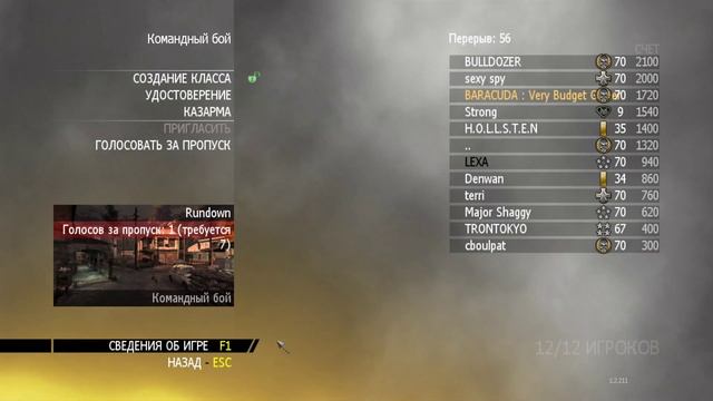 Call of Duty: Modern Warfare 2 (2009) Multiplayer