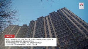 Динамика строительства ЖК «Грин Парк» на 28 декабря 2022 года