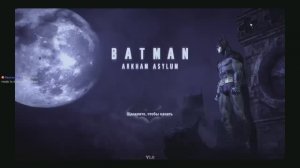 1 Batman Arkham Asylum (русский дубляж) Ловушка Джокера Здание интенсивной терапии