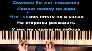 ПОТЕРЯЛИ ПАЦАНА, ОН БОЛЬШЕ НЕ НАБЕРЕТ (Tanir & Tyomcha) | Караоке | На пианино | Минус