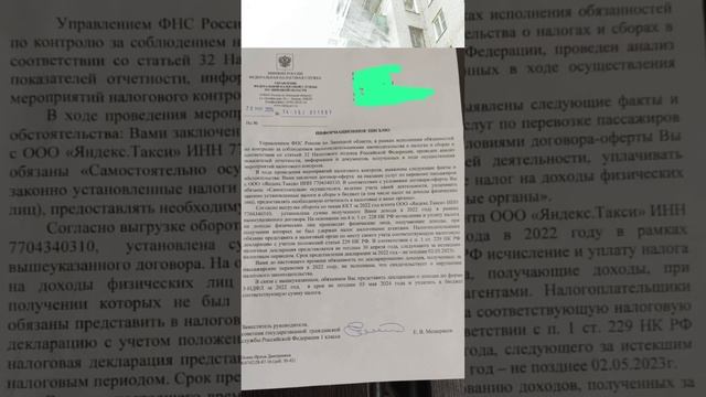 Прессует налоговая. Свежая новость про СМЗ. #такси #новоститакси #налоги #спб #протакси
