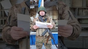 Спецназ Ахмат Воложанин Александр позывной Якудза. 
Спасибо Детям, вы нам присылаете письма . Мы их
