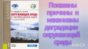 «Экология – экономика природы».