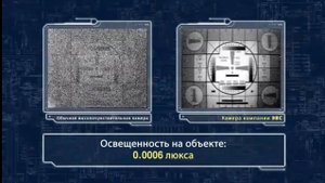 Сверхчувствительные камеры "ЭВС" с "Ночными" режимами