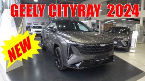 GEELY CITYRAY  2024