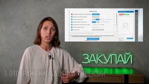 НОВЫЕ ВОЗМОЖНОСТИ ПОРТАЛА "ЗАКУПАЙ"