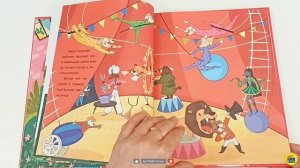 КНИГА ДЛЯ ДЕТЕЙ. ЧАРЛИ И ЦИРК