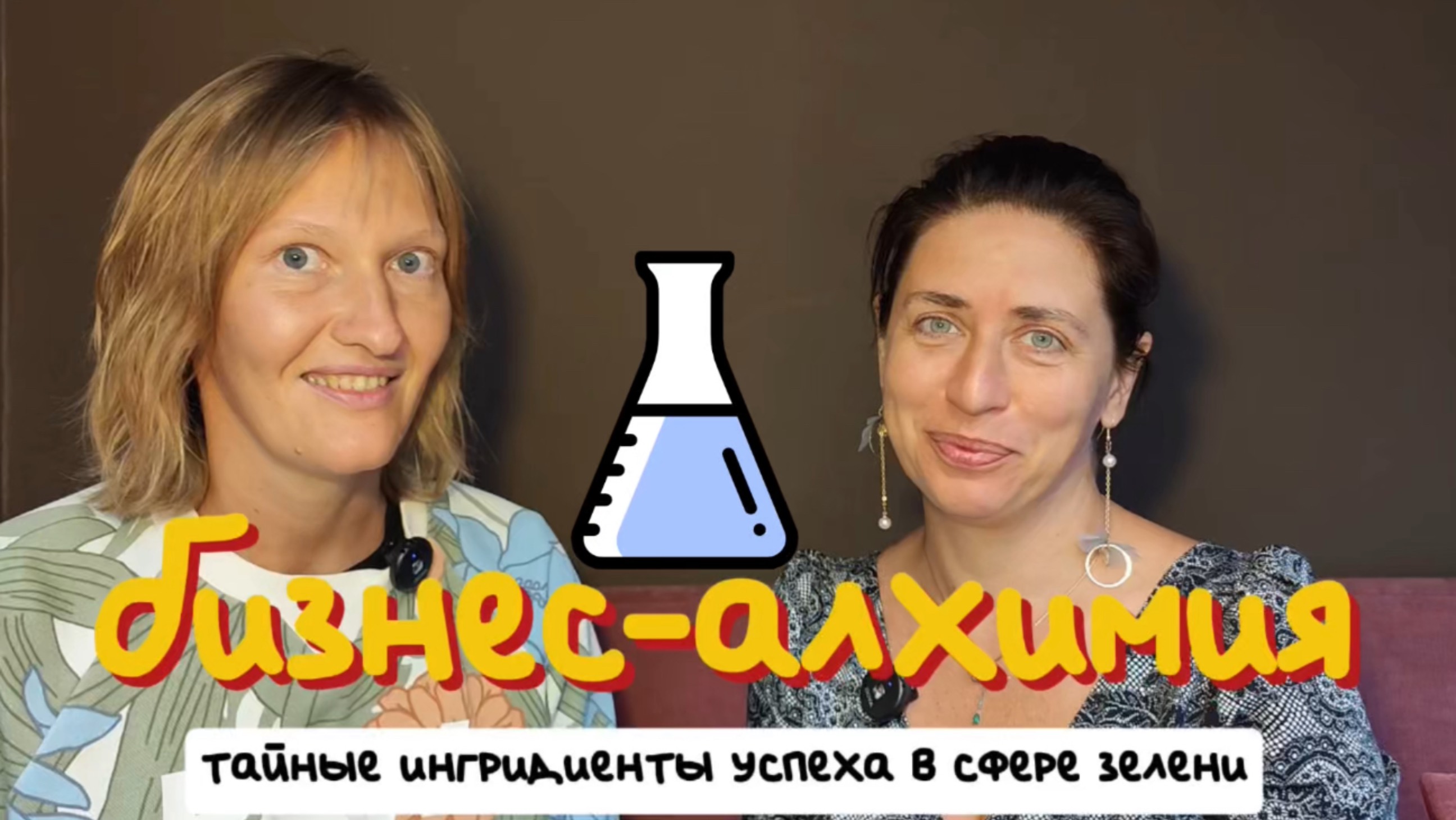 Городская Ферма из Сколково. Анна Вититина о возможностях беззаботного садоводства дома и мяте.