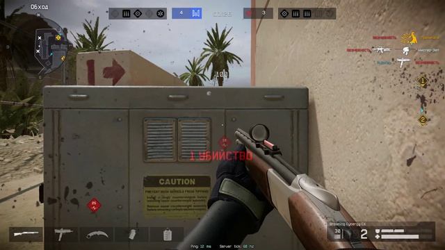 Warface