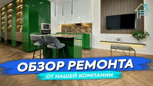 Дизайнерский ремонт квартир в Твери обзор 105 м2