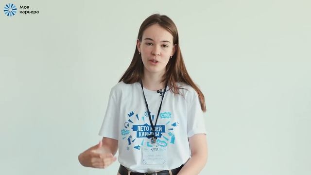 Отзывы участников «Лето моей карьеры».